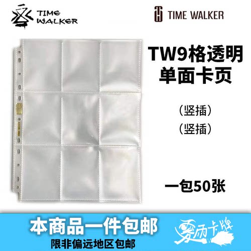 包邮】TW透明单面卡页游戏王万智牌宝可梦内页球星卡符文战场ptcg