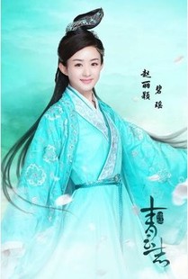 古装诛仙青云志碧瑶赵丽颖同款改良cos年会酒吧写真摄影服演出服