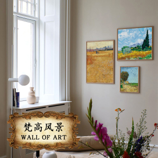 梵高印象派风景油画画芯复古艺术唯美古典装 饰画画心布质替换内芯