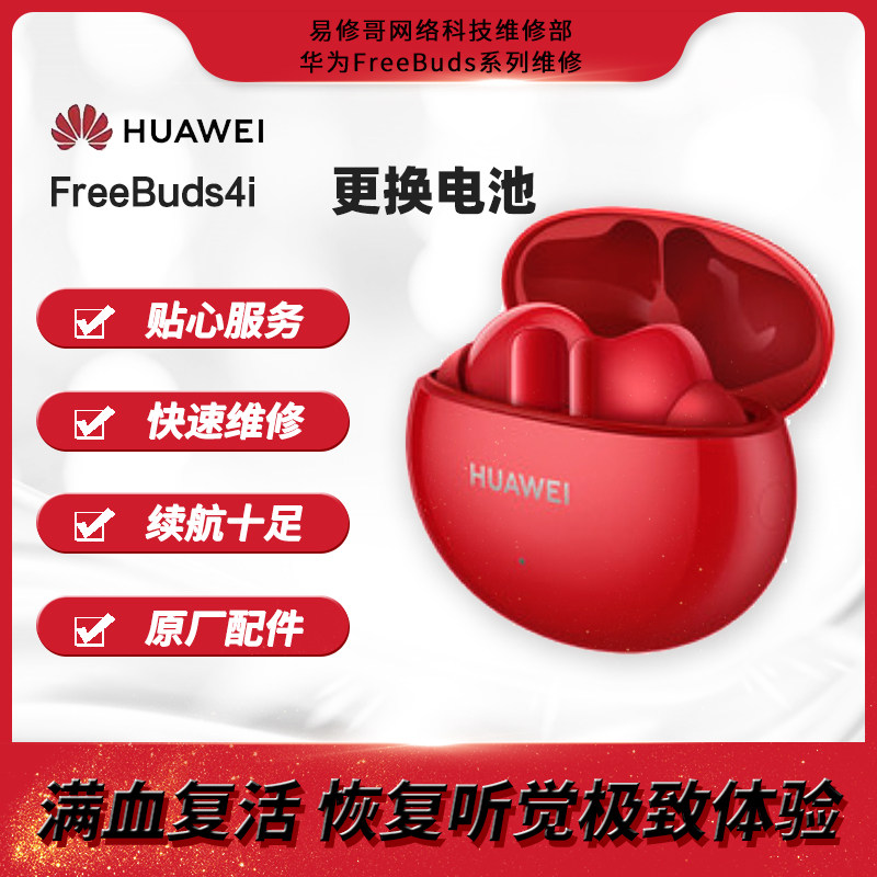 Huawei/华为 T0001