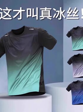 运动T恤男短袖夏季冰丝网眼跑步健身衣服篮球速干大码衣羽毛球服