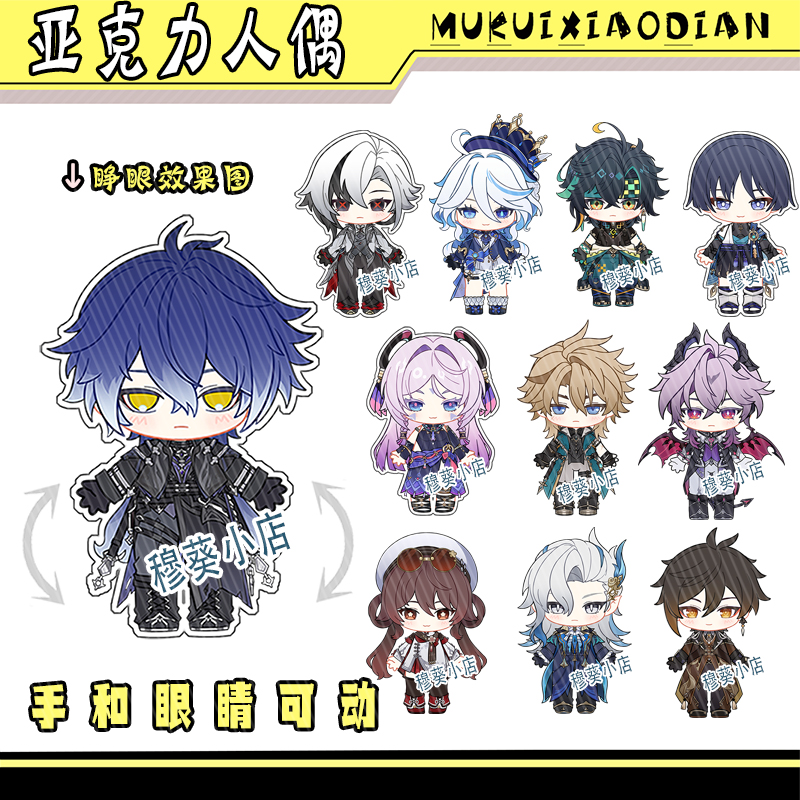 原神同人二创周边法尔伽菲林斯仆人杜林亚克力可动人偶