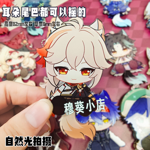 原神原创同人周边制品可动亚克力