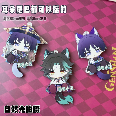 原神二创周边散兵魈亚克力钥匙扣