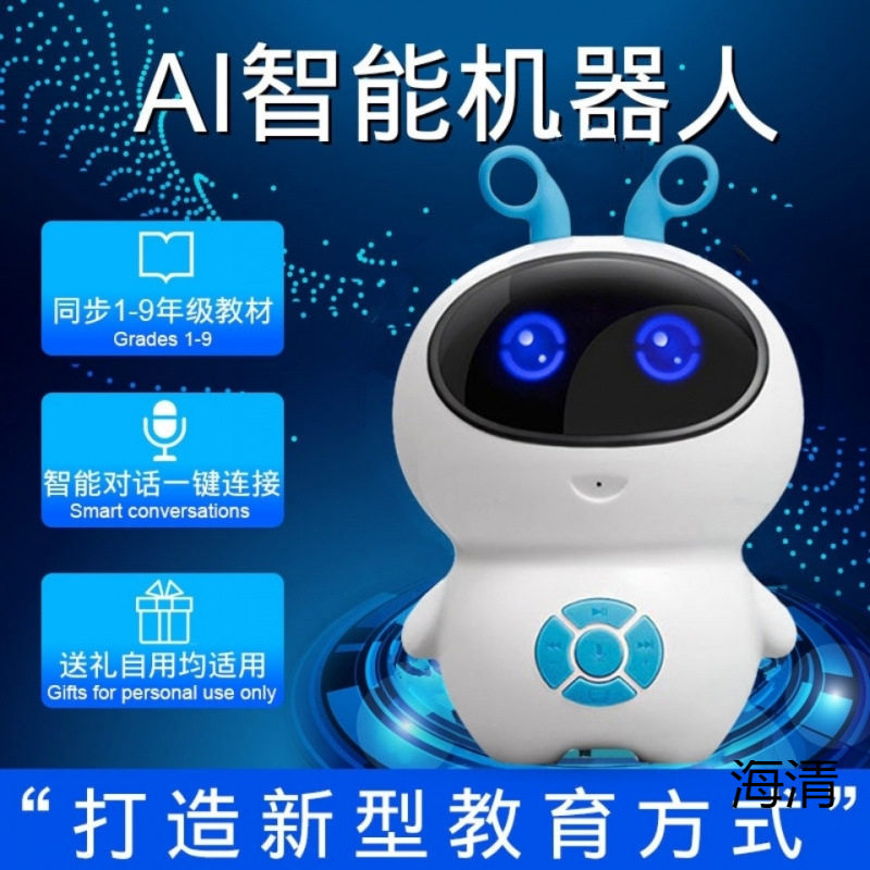 小谷智能早教机器人对话学习机儿早教机/点读学习/拼