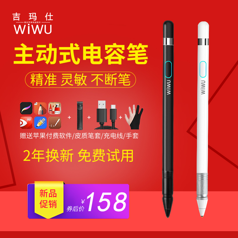Ö÷¶¯Ê½µçÈݱÊϸͷ°²×¿ipadÊÖ»ú»æ»´¥¿Ø±Ê´¥ÆÁ±Êapple penÆ»¹ûpencilƽ°åproµçÄÔÊÖд±ÊÖ¸»æÍ¨Óø߾«¶È³¬Ï¸Í·