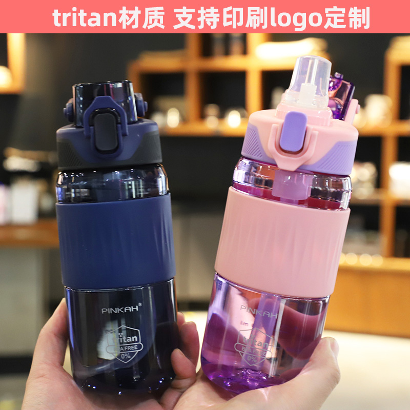 品家tritan高颜值男女儿童鸭嘴吸管运动水杯耐高温塑料杯防摔杯子