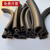 U型侧泡机柜密封条防水防尘顶泡电器控制柜密封条机电箱柜密封条