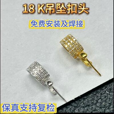 18K金大扣Au750通体加厚大气款