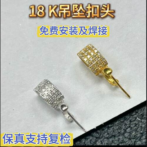 18K金大扣Au750通体加厚大气款