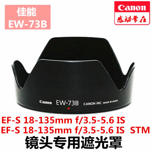 佳能750D850D70D80D90D遮光罩