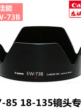 佳能EW-73B单反相机适用于700D 750D 760D 60D 70D 18-135遮光罩