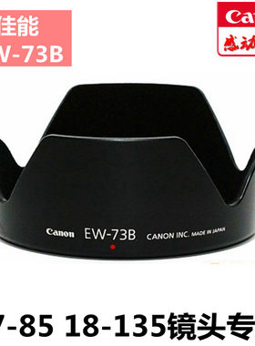 佳能EW-73B单反相机适用于700D 750D 760D 60D 70D 18-135遮光罩
