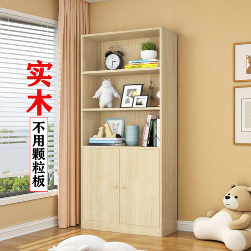 实木书架落地置物架简约书房书柜