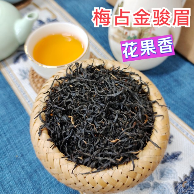 婄更早春浓香梅占金骏眉红茶