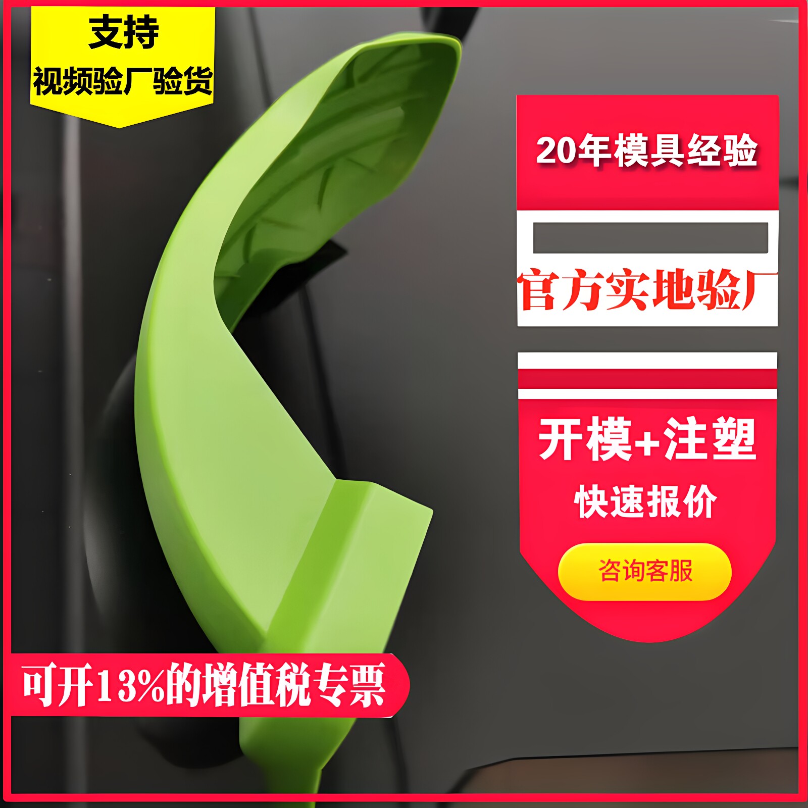 精密注塑注塑厂家模具开模