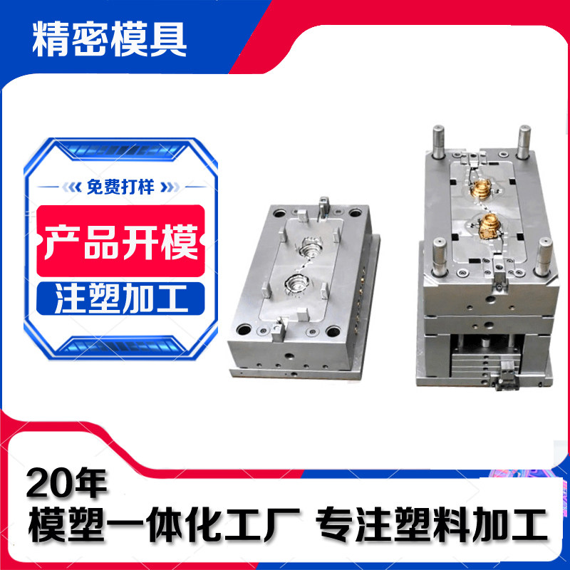 达驰模具注塑加工厂家