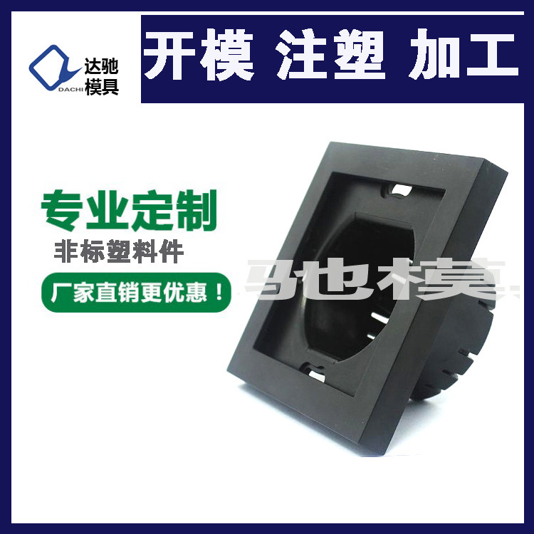 工程塑料模具定制开模塑料ABS阻燃外壳定做尼龙塑料PP注塑加工pom