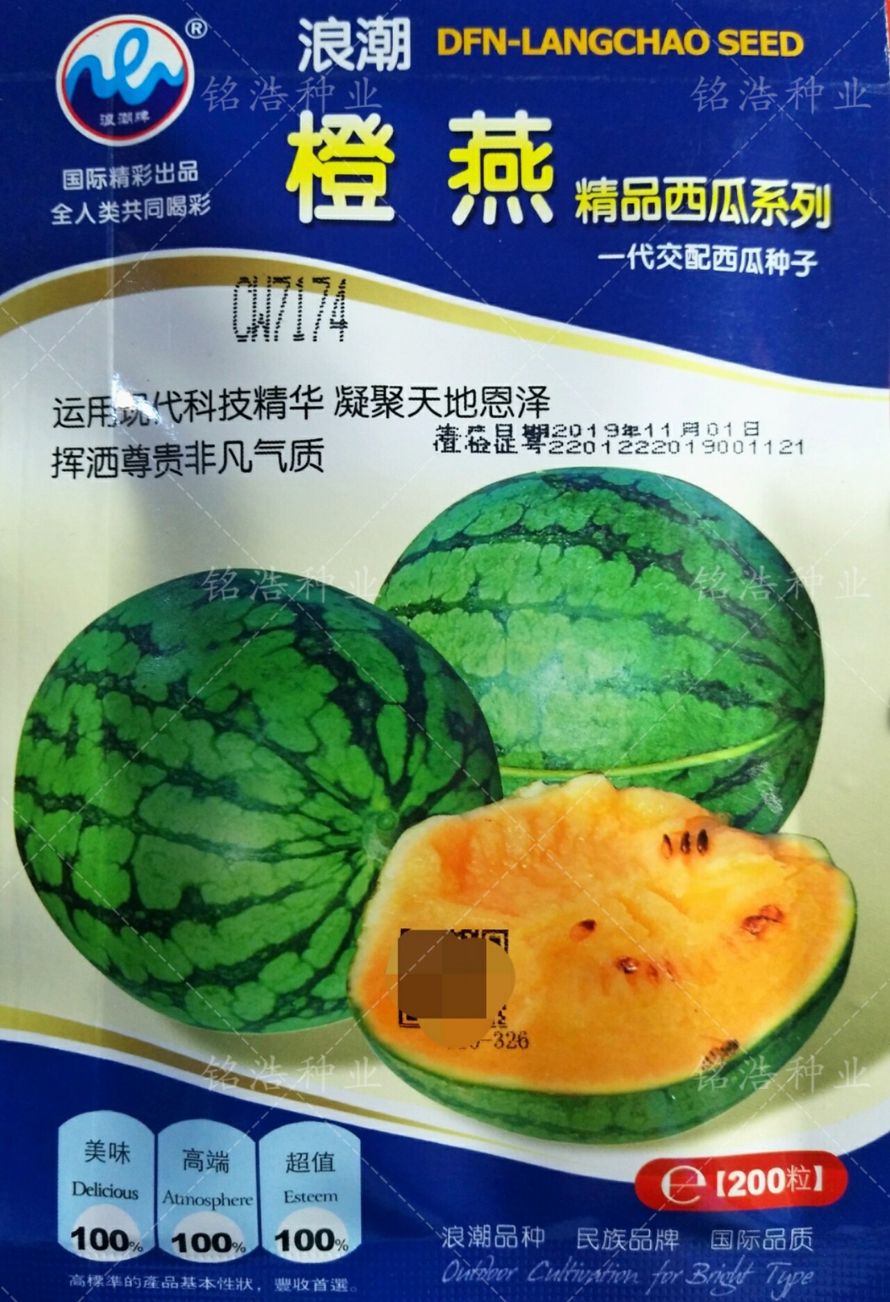 花皮黄瓤小西瓜种子籽高产