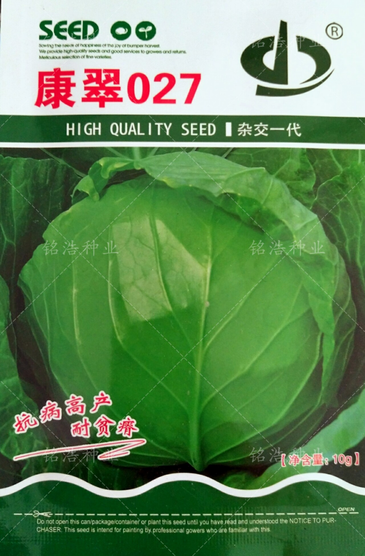 甘蓝种子卷心菜种子包心菜包菜种籽大头菜籽耐热高产蔬菜种子康翠