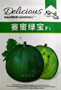 甜瓜种子种籽孑绿宝超甜高产香瓜薄皮绿皮绿肉春夏四季 播赛蜜绿宝