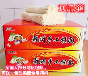 10斤装包邮送调料陕西乾县美食一口香酸汤面乾州纯手工空心挂面