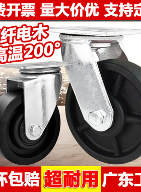 3寸4寸5寸黑色玻纤尼龙耐高温轮200度万向轮脚轮食品高温烘烤轮子