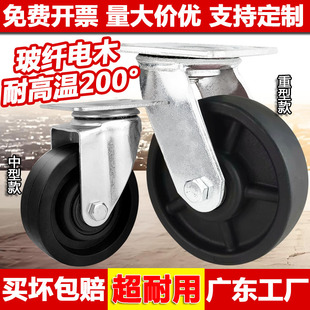 3寸4寸5寸黑色玻纤尼龙耐高温轮200度万向轮脚轮食品高温烘烤轮子