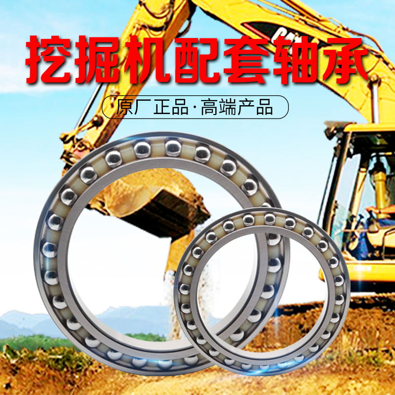BA222-1WSA BA220-6WSA BA280-2WSA BA300-4WSA挖掘机专用轴承JYE
