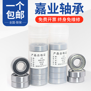 6416 6417 6422 6414 6426M 6420 6415 6419 瓦房店轴承6413 6418