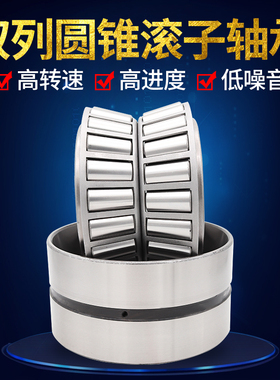 哈尔滨双列圆锥滚子轴承352015 352016 352017 352018 352019嘉业