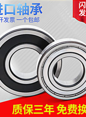 原装进口轴承6300 6301 6302 6303 6304 6305 6306 DDU/ZZ/VV/2RS