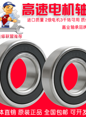 6203哈尔滨6204高速6205 6206轴承6201 6202大全6306 6308 6309ZZ