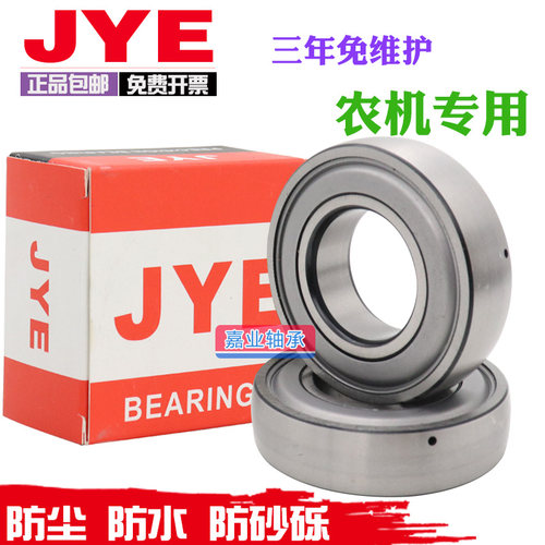 日本进口jye免维护cs208轴承