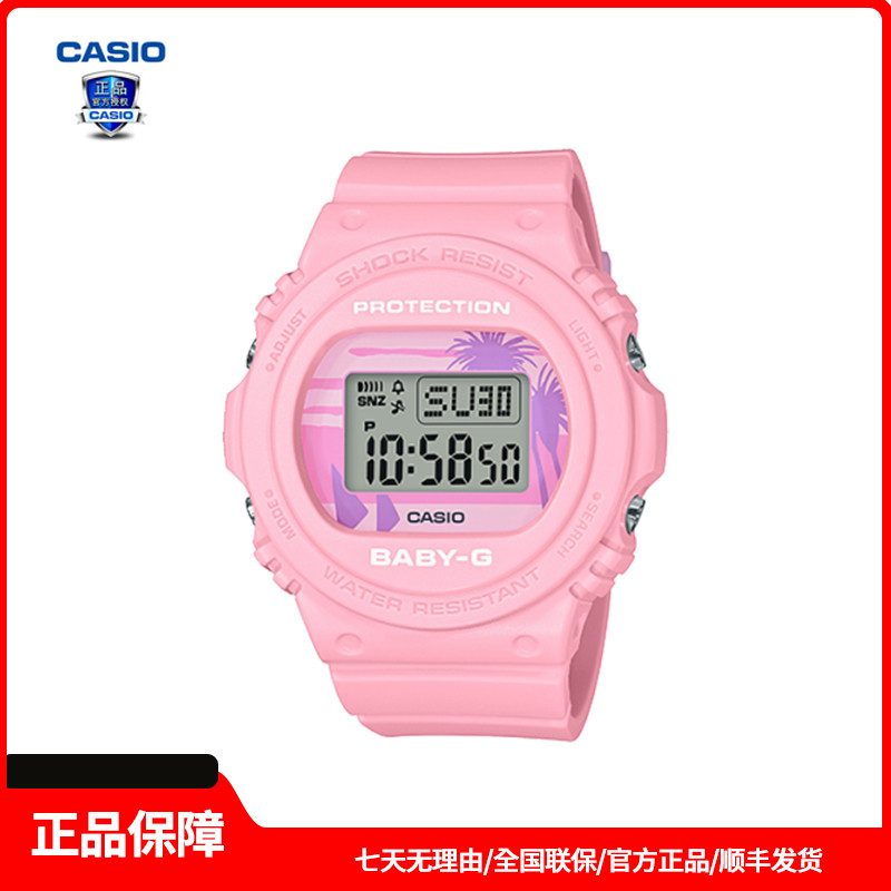 卡西欧BABY-G夏日椰子树海滩风潮流时尚活力酷感运动女表BGD-570