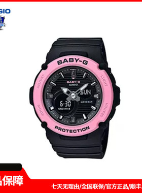 卡西欧BABY-G跑步者时尚潮流活力街头BGA-270经典防水运动女表