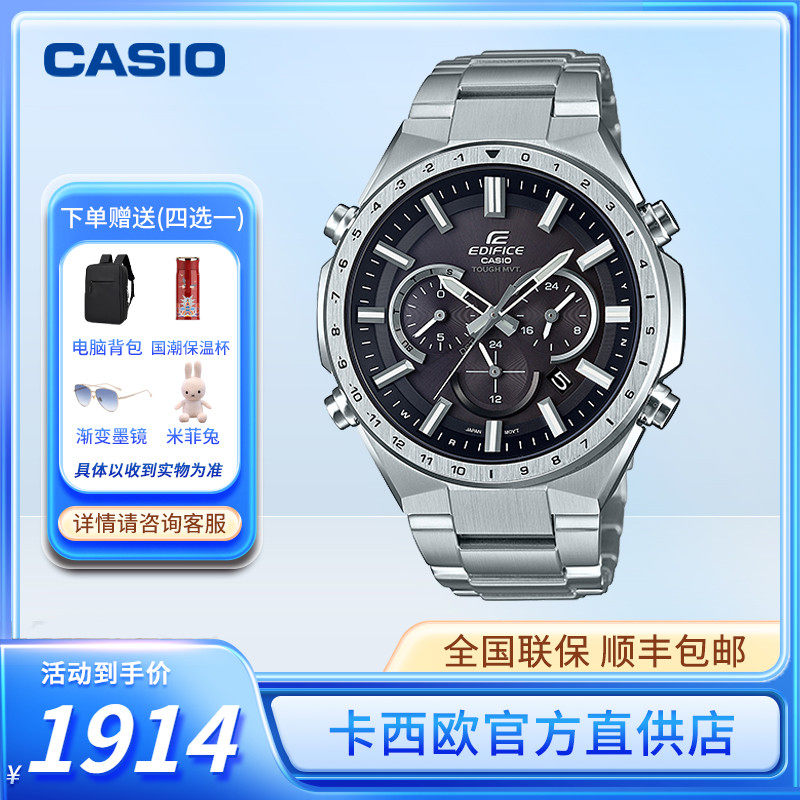 卡西欧edifice简约商务休闲eqw-t660太阳能六局电波运动防水男表