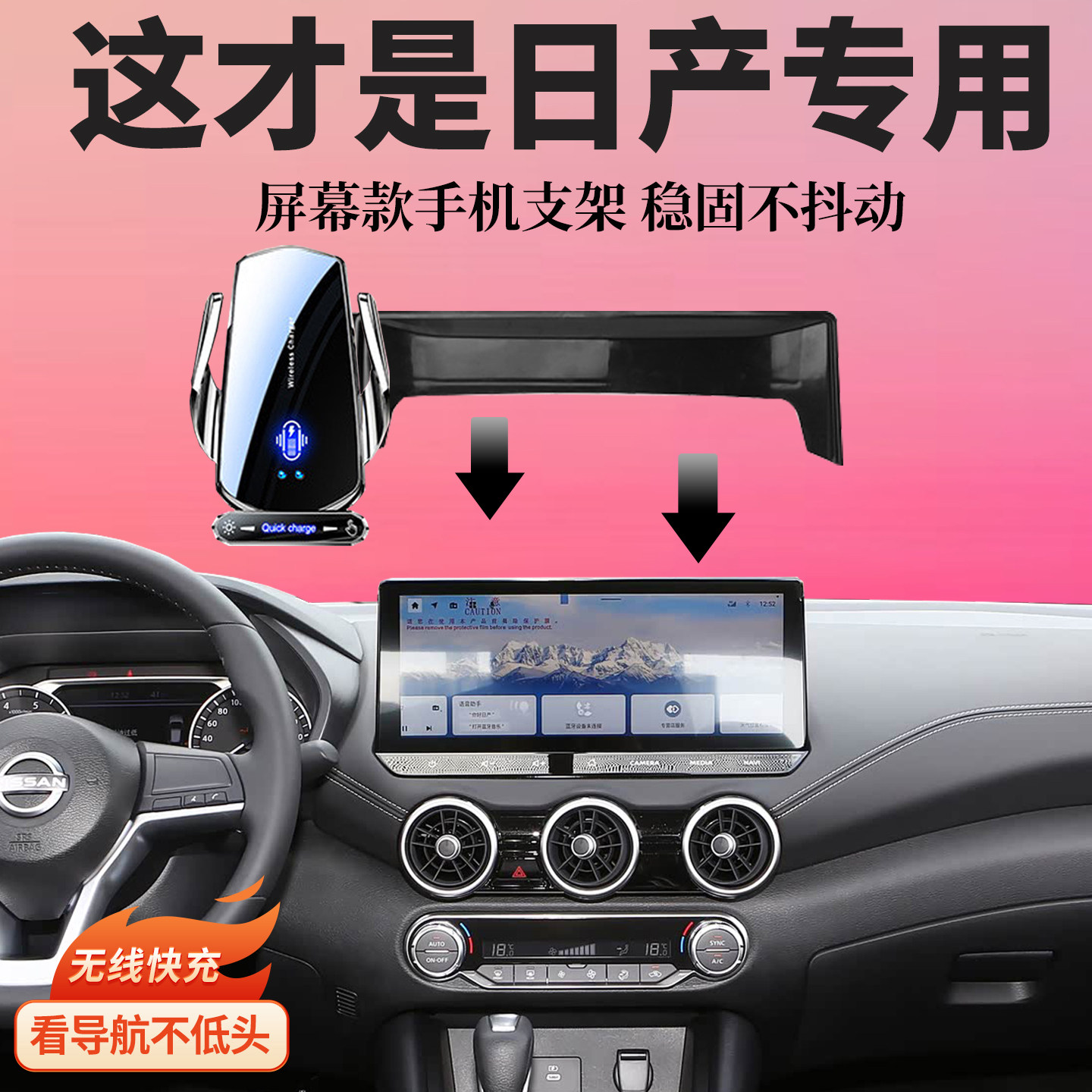 适用日产轩逸NX867逍客天籁车载手机支架/手机座