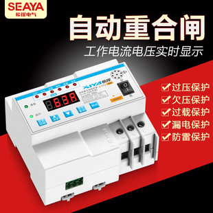 过压欠压限流防雷开关光伏断路器220v 漏电保护器自动重合闸自复式