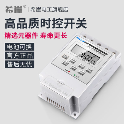 希崖KG316T微电脑时控开关路灯定时开关电源定时器时间控制器220V