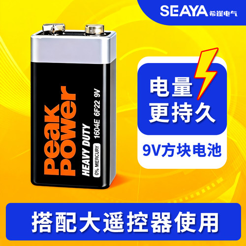 希崖9V方块电池持久耐用