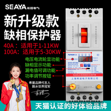 希崖XDB3水泵电机缺相保护器三相电开关电动机综合380V漏电保护器