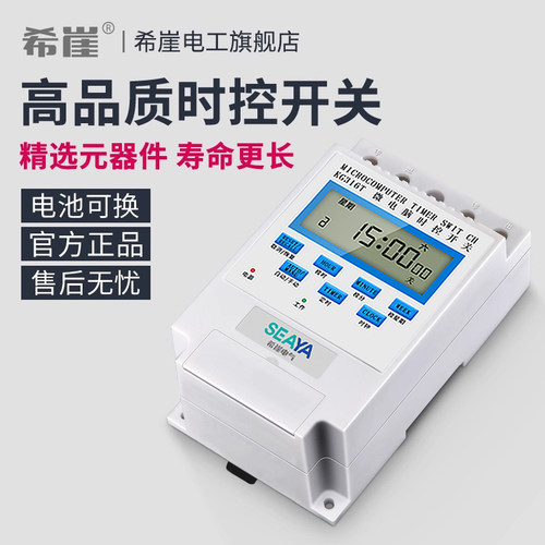 希崖kg316t微电脑时控220V开关