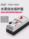 希崖XDB2水泵电机保护器三相380V缺相过载断相数显智能保护器开关