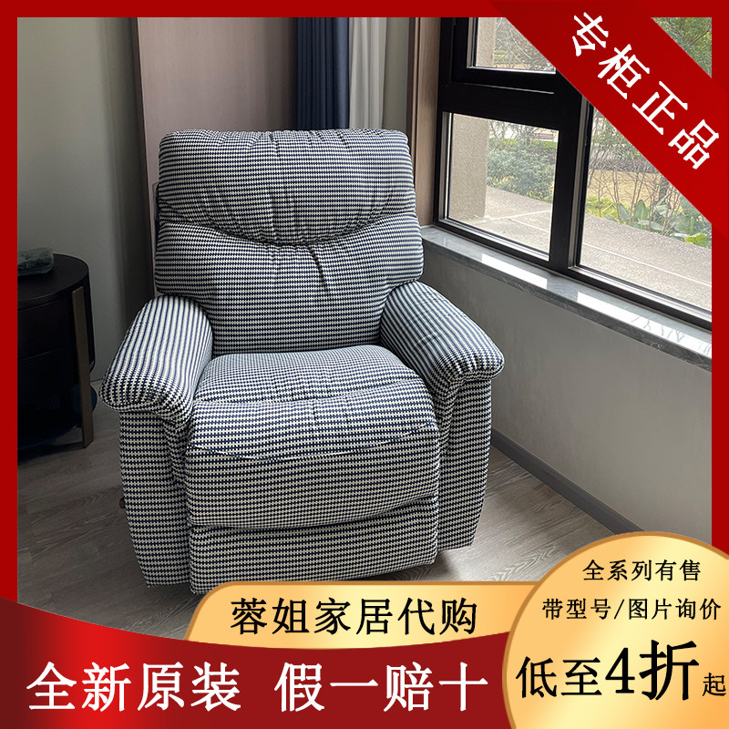 lazboy美国乐至宝进口懒人沙发LZ.521千鸟格简约现代单椅正品代购,住宅家具,功能沙发,淘宝优惠券,粉丝福利购,淘宝优惠卷