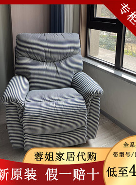 lazboy懒人沙发千鸟格正品代购