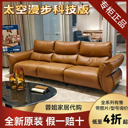 乐至宝太空漫步科技版功能沙发