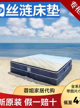 1.5米丝涟尚选系列弹簧床垫