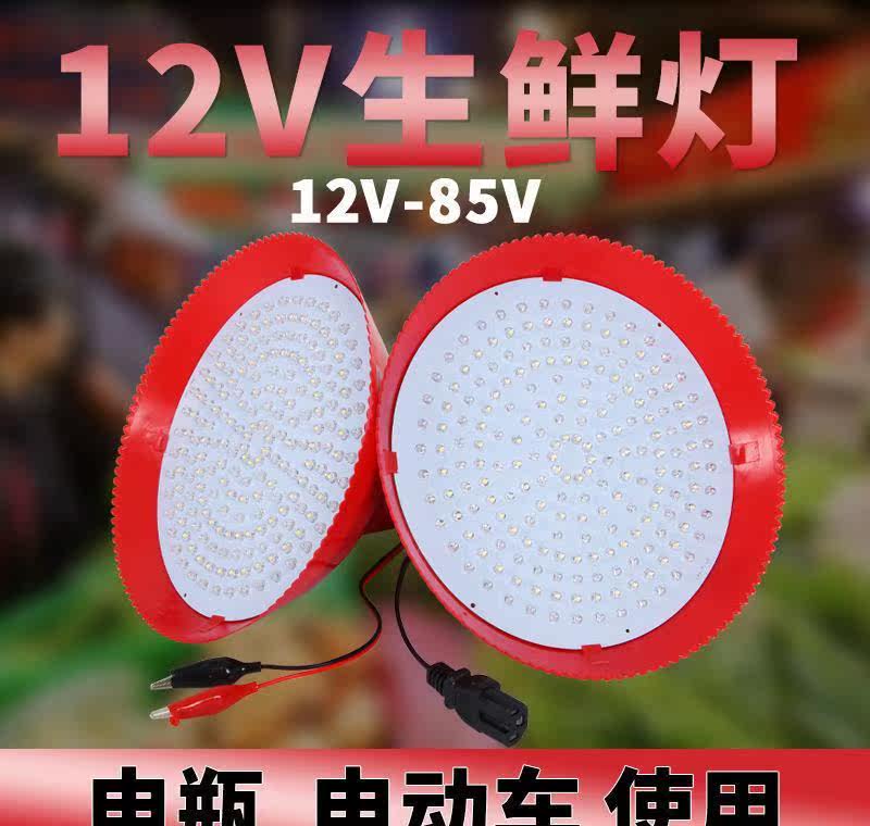 12V夜市灯低压摆摊灯水果灯36V48V85V电瓶猪肉灯生鲜灯地摊灯红光|ruв категории награду материалов, огни освещения, функциональный светильник, 生鲜灯 - от Buy2taobao.com для оказания профессиональной услуги покупки агента Taobao