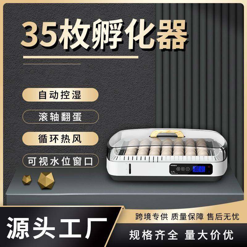 家用小型全自动孵化35枚竞技场小鸡孵化器incubator孵蛋器孵化机